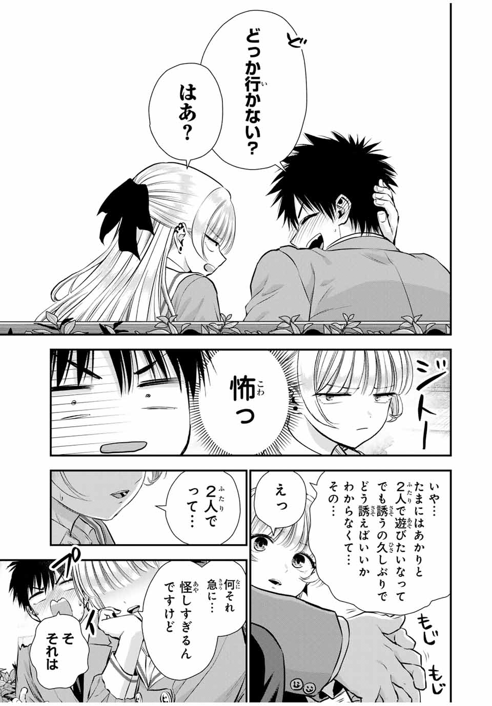 NO MORE LOVE WITH THE GIRLS. - raw - Chapter 130 - https://jpdd.ccdd.to/JPDD/nomorelovewiththegirls/1300000/n25wtvttpis.jpg