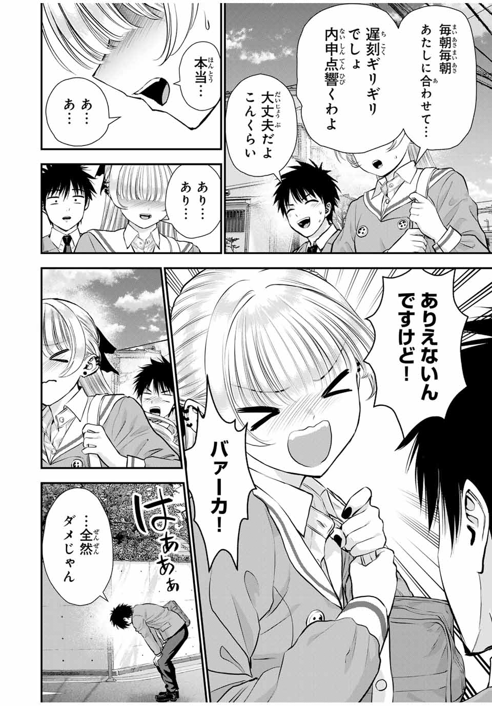 NO MORE LOVE WITH THE GIRLS. - raw - Chapter 130 - https://jpdd.ccdd.to/JPDD/nomorelovewiththegirls/1300000/p3032bi5ajn.jpg