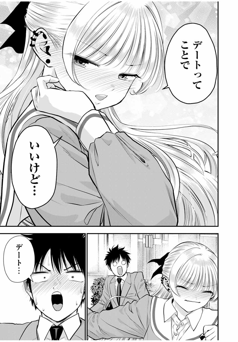NO MORE LOVE WITH THE GIRLS. - raw - Chapter 130 - https://jpdd.ccdd.to/JPDD/nomorelovewiththegirls/1300000/vemqpdgbicb.jpg