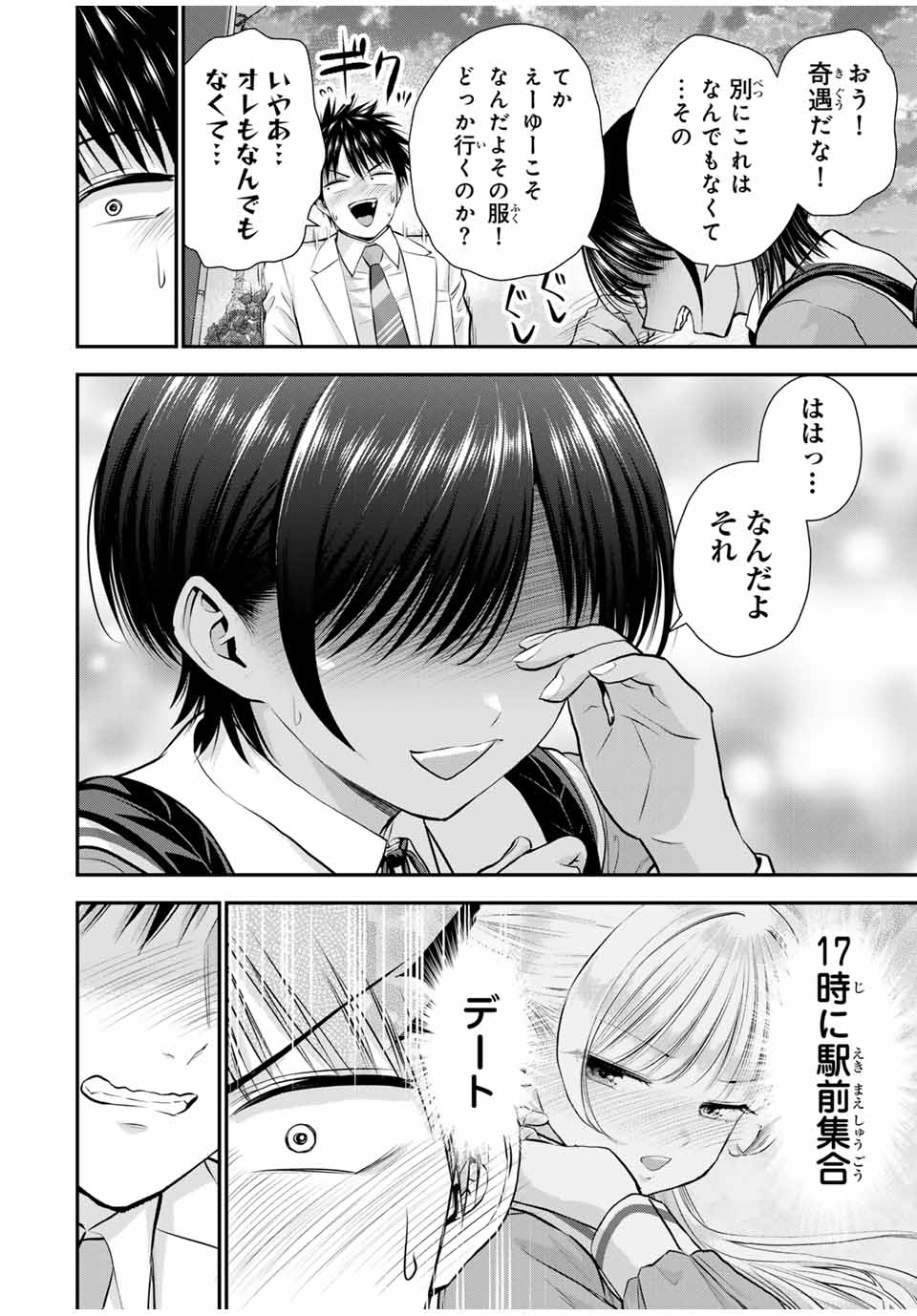 NO MORE LOVE WITH THE GIRLS. - raw - Chapter 130 - https://jpdd.ccdd.to/JPDD/nomorelovewiththegirls/1300000/yekz02xtnkm.jpg