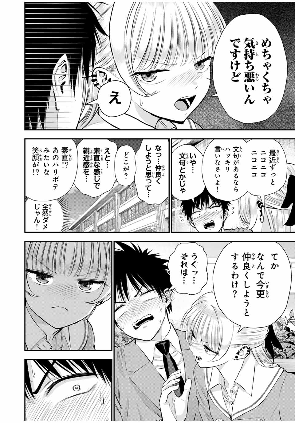 NO MORE LOVE WITH THE GIRLS. - raw - Chapter 130 - https://jpdd.ccdd.to/JPDD/nomorelovewiththegirls/1300000/za44yfytujs.jpg