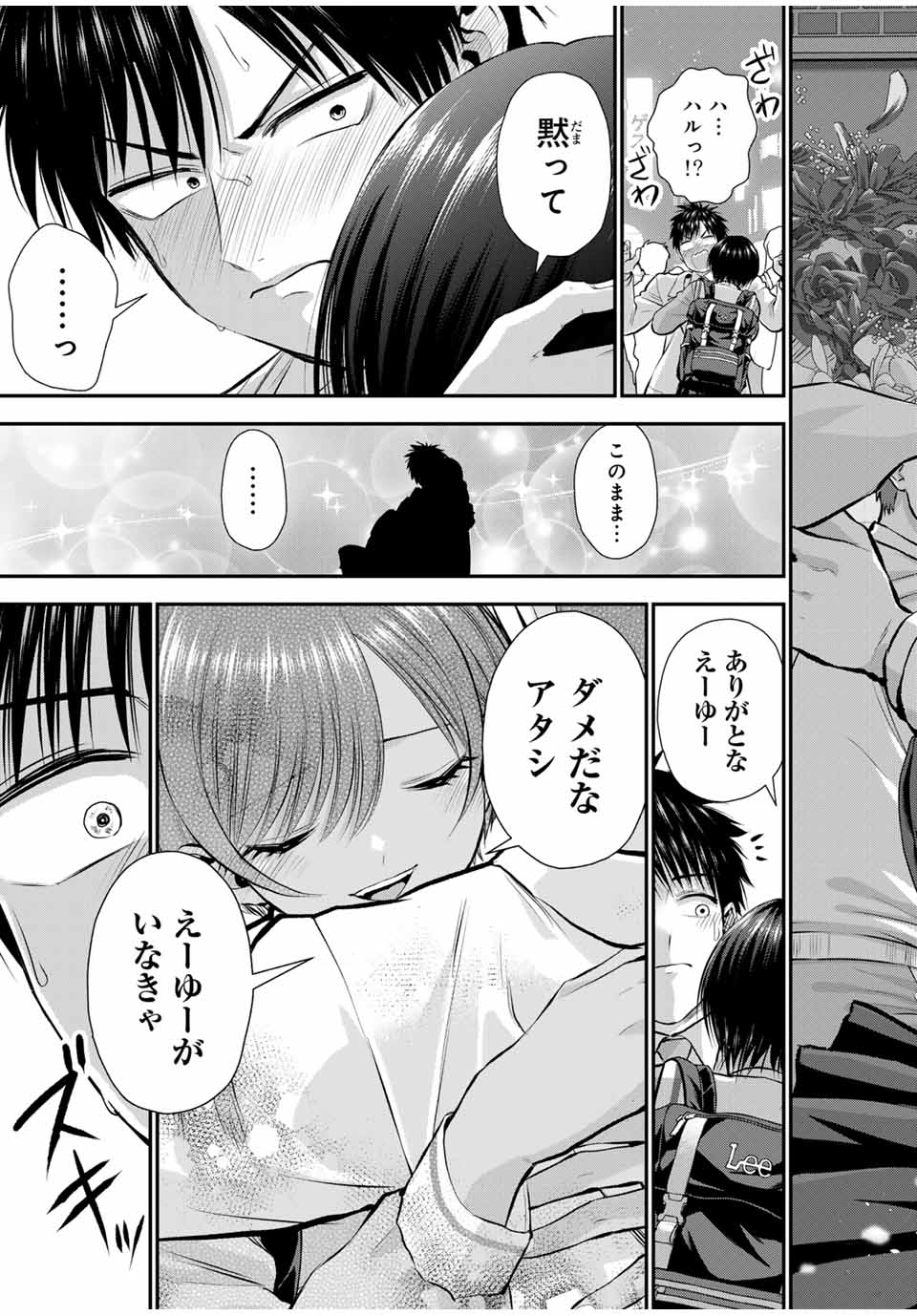 NO MORE LOVE WITH THE GIRLS. - raw - Chapter 131 - https://jpdd.ccdd.to/JPDD/nomorelovewiththegirls/1310000/000wsij5gh0.jpg