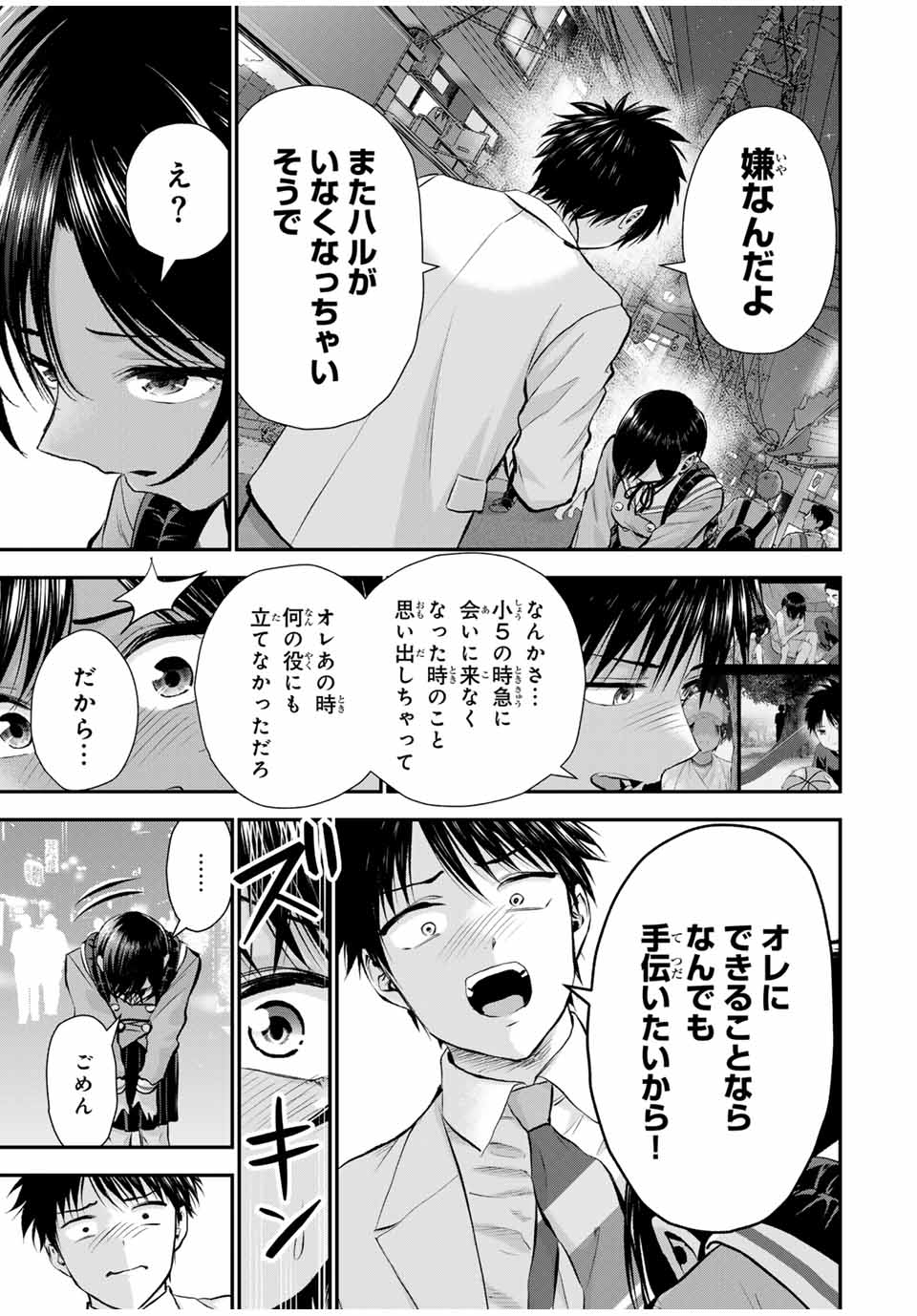 NO MORE LOVE WITH THE GIRLS. - raw - Chapter 131 - https://jpdd.ccdd.to/JPDD/nomorelovewiththegirls/1310000/02d34fefwoe.jpg