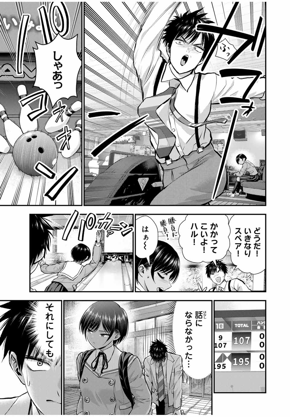 NO MORE LOVE WITH THE GIRLS. - raw - Chapter 131 - https://jpdd.ccdd.to/JPDD/nomorelovewiththegirls/1310000/3nbotcrejjy.jpg