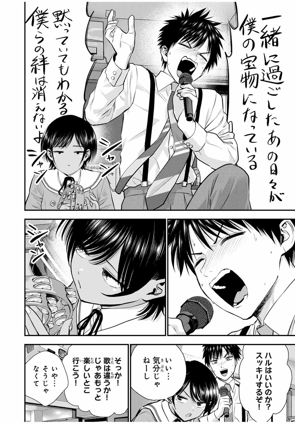 NO MORE LOVE WITH THE GIRLS. - raw - Chapter 131 - https://jpdd.ccdd.to/JPDD/nomorelovewiththegirls/1310000/5wufzf02ipg.jpg