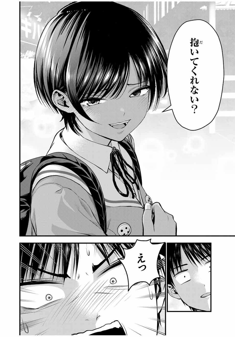 NO MORE LOVE WITH THE GIRLS. - raw - Chapter 131 - https://jpdd.ccdd.to/JPDD/nomorelovewiththegirls/1310000/d1hmxhon5qr.jpg