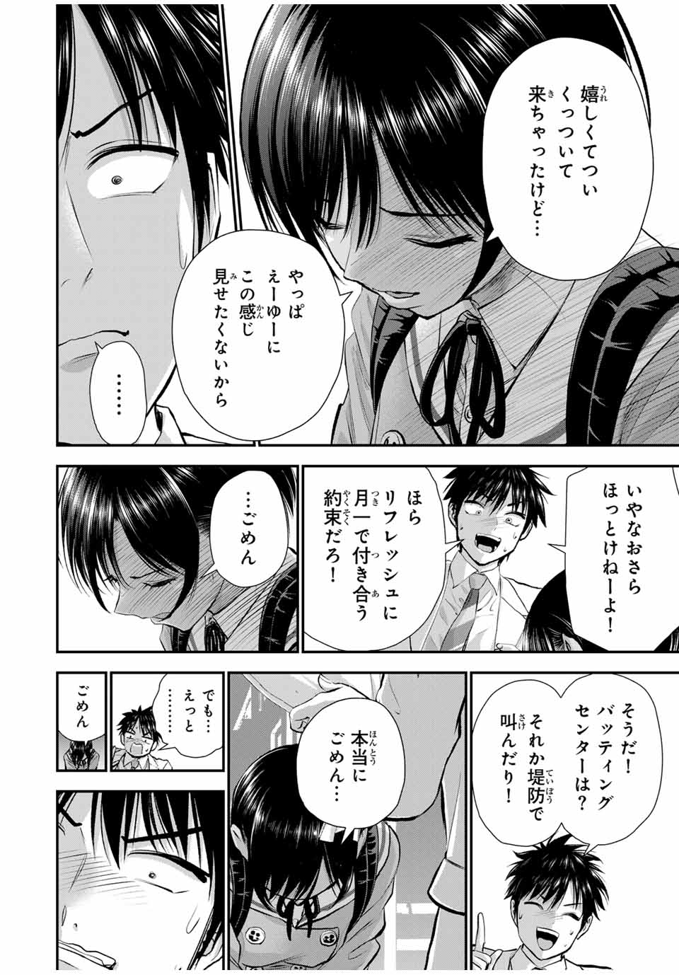 NO MORE LOVE WITH THE GIRLS. - raw - Chapter 131 - https://jpdd.ccdd.to/JPDD/nomorelovewiththegirls/1310000/jkvyupq0svm.jpg