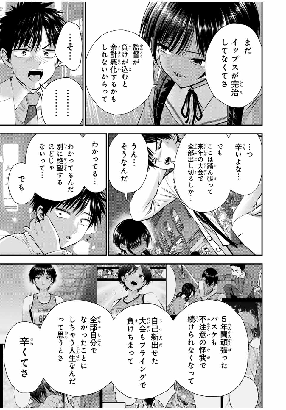 NO MORE LOVE WITH THE GIRLS. - raw - Chapter 131 - https://jpdd.ccdd.to/JPDD/nomorelovewiththegirls/1310000/m4tjudhn55u.jpg