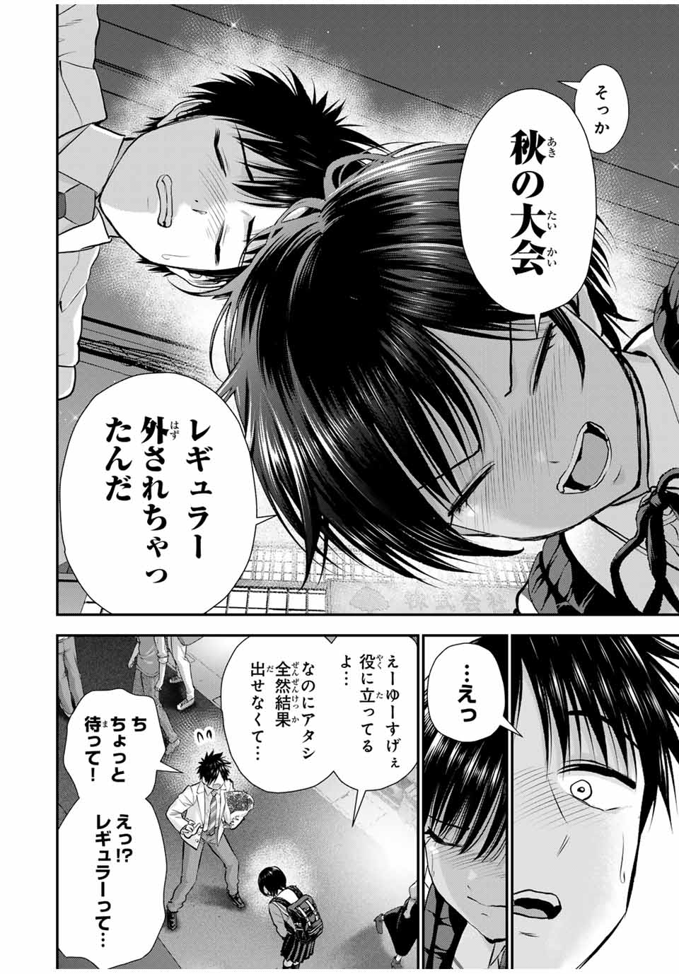 NO MORE LOVE WITH THE GIRLS. - raw - Chapter 131 - https://jpdd.ccdd.to/JPDD/nomorelovewiththegirls/1310000/rmbdcz5wnyk.jpg