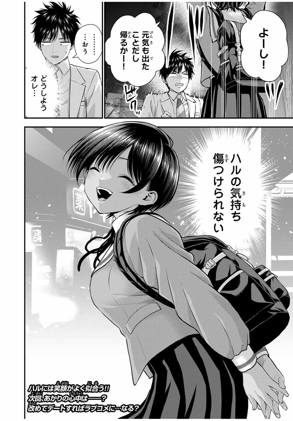 NO MORE LOVE WITH THE GIRLS. - raw - Chapter 131 - https://jpdd.ccdd.to/JPDD/nomorelovewiththegirls/1310000/vi1tqajomwl.jpg