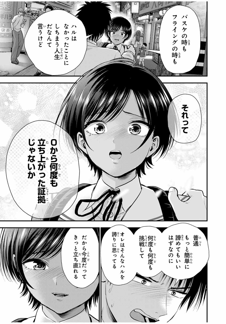 NO MORE LOVE WITH THE GIRLS. - raw - Chapter 131 - https://jpdd.ccdd.to/JPDD/nomorelovewiththegirls/1310000/vjhbculscct.jpg