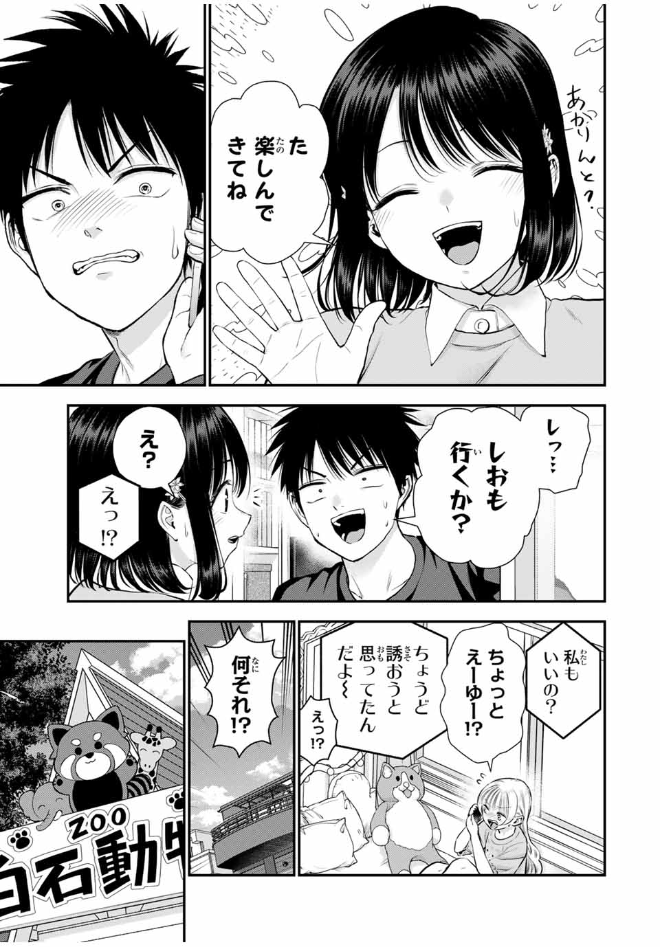 NO MORE LOVE WITH THE GIRLS. - raw - Chapter 132 - https://jpdd.ccdd.to/JPDD/nomorelovewiththegirls/1320000/bhohstnopbq.jpg