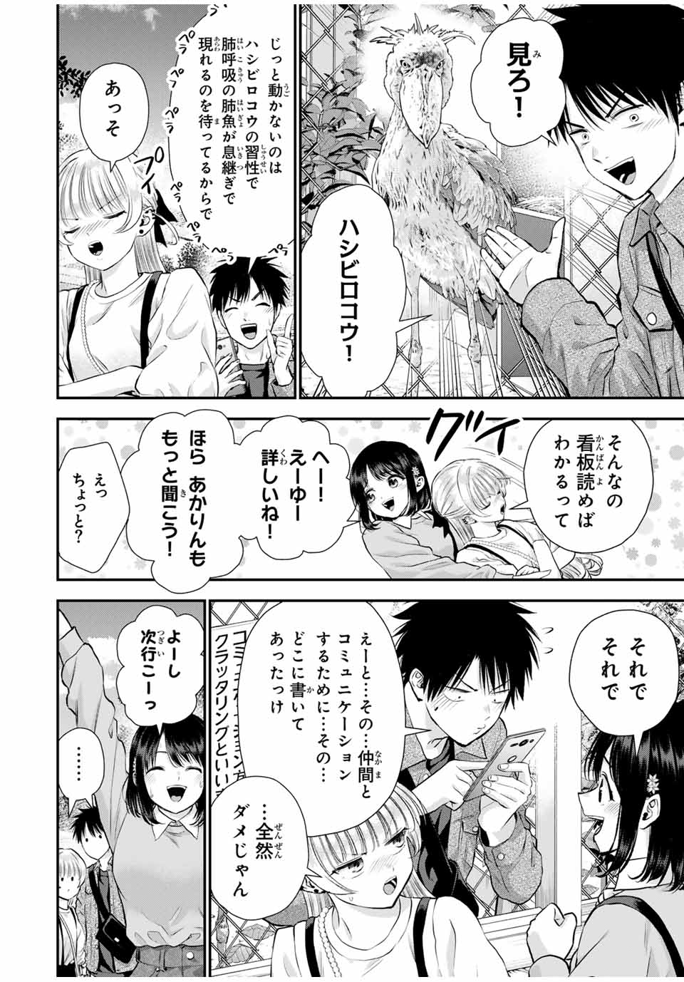 NO MORE LOVE WITH THE GIRLS. - raw - Chapter 132 - https://jpdd.ccdd.to/JPDD/nomorelovewiththegirls/1320000/giaxs5t2qlw.jpg