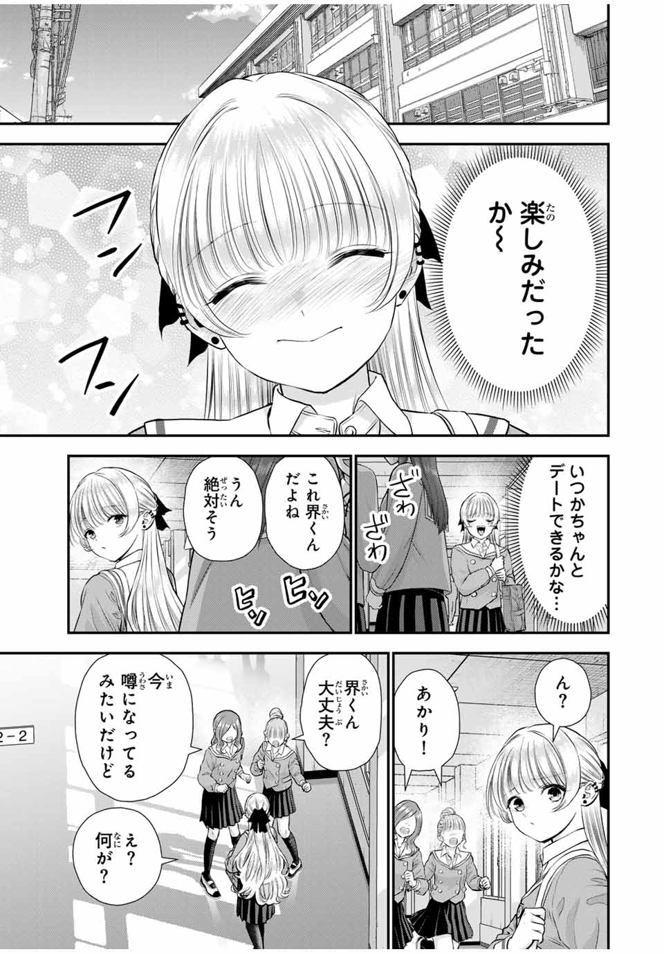 NO MORE LOVE WITH THE GIRLS. - raw - Chapter 132 - https://jpdd.ccdd.to/JPDD/nomorelovewiththegirls/1320000/kfsslpqkg2e.jpg