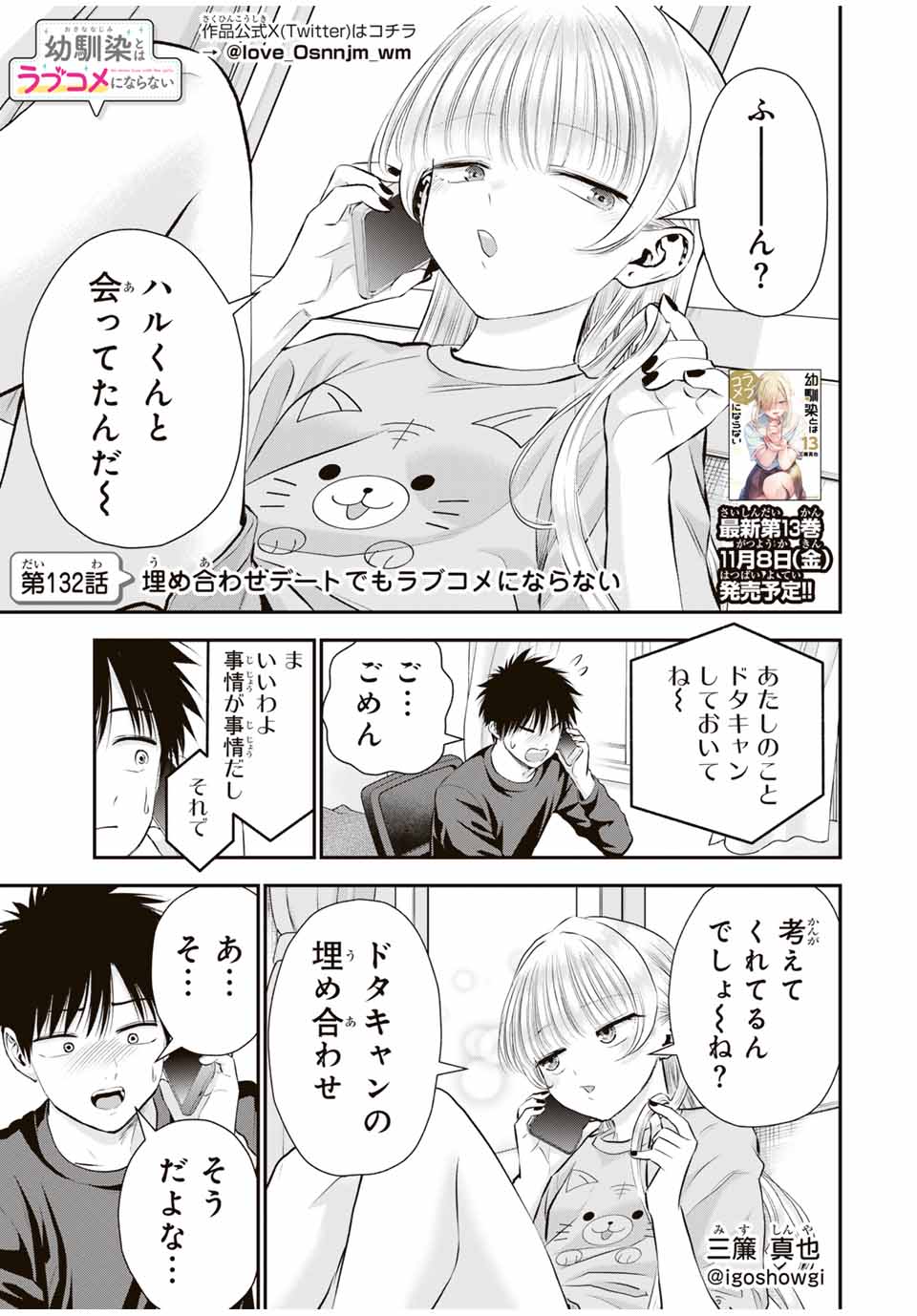 NO MORE LOVE WITH THE GIRLS. - raw - Chapter 132 - https://jpdd.ccdd.to/JPDD/nomorelovewiththegirls/1320000/sthz03uqamd.jpg