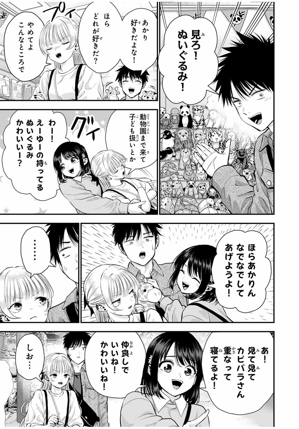 NO MORE LOVE WITH THE GIRLS. - raw - Chapter 132 - https://jpdd.ccdd.to/JPDD/nomorelovewiththegirls/1320000/sz1mdoe1ru0.jpg