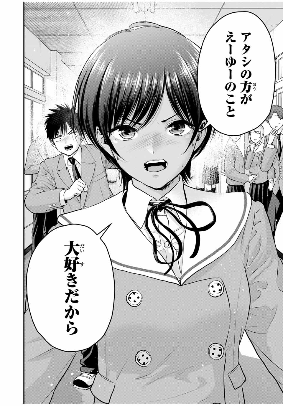 NO MORE LOVE WITH THE GIRLS. - raw - Chapter 133 - https://jpdd.ccdd.to/JPDD/nomorelovewiththegirls/1330000/2dmraf5wvy2.jpg