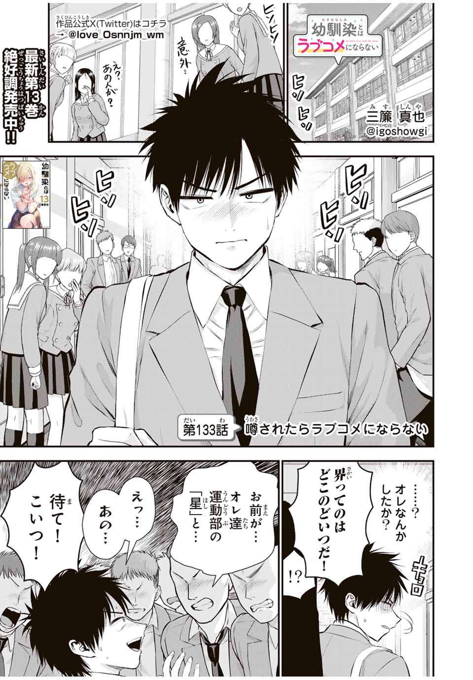 NO MORE LOVE WITH THE GIRLS. - raw - Chapter 133 - https://jpdd.ccdd.to/JPDD/nomorelovewiththegirls/1330000/3caygoioio0.jpg