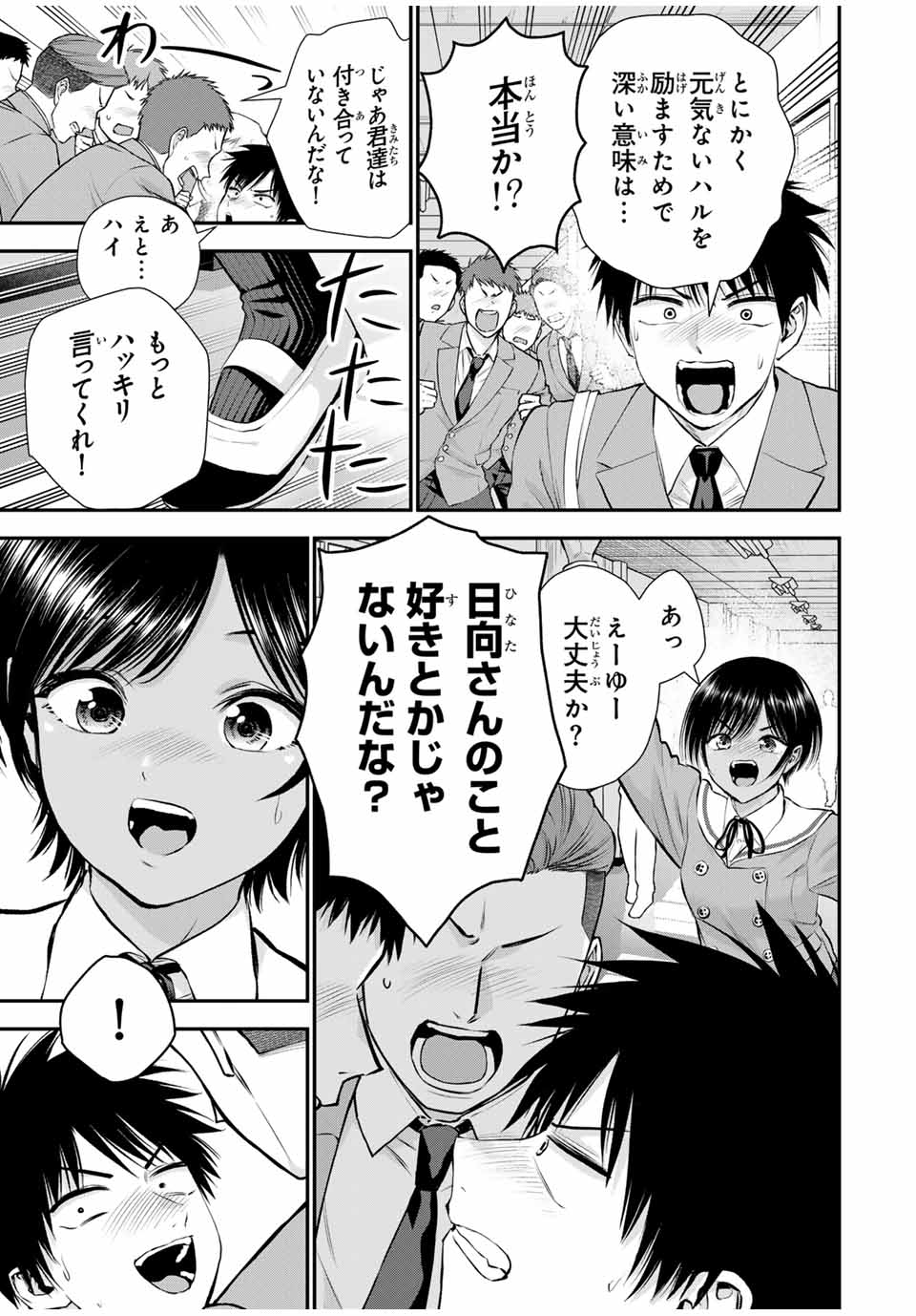 NO MORE LOVE WITH THE GIRLS. - raw - Chapter 133 - https://jpdd.ccdd.to/JPDD/nomorelovewiththegirls/1330000/ec5zp2ykq0l.jpg