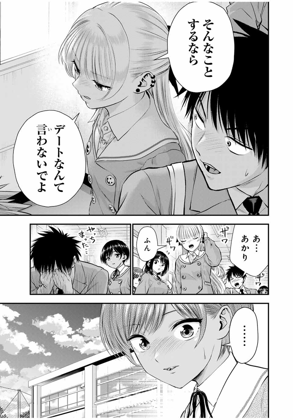 NO MORE LOVE WITH THE GIRLS. - raw - Chapter 133 - https://jpdd.ccdd.to/JPDD/nomorelovewiththegirls/1330000/em4wjbg1bzr.jpg
