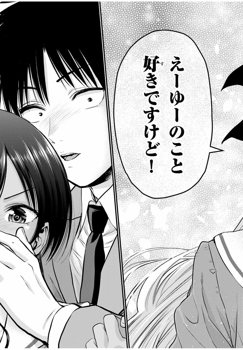 NO MORE LOVE WITH THE GIRLS. - raw - Chapter 133 - https://jpdd.ccdd.to/JPDD/nomorelovewiththegirls/1330000/gae01gmk1cb.jpg