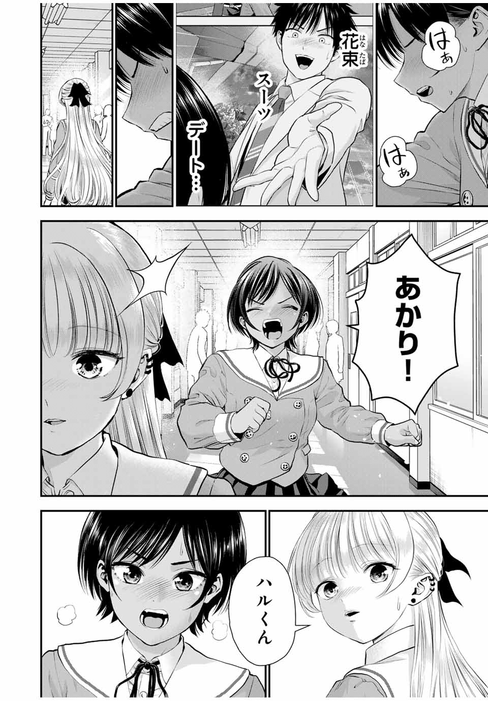 NO MORE LOVE WITH THE GIRLS. - raw - Chapter 133 - https://jpdd.ccdd.to/JPDD/nomorelovewiththegirls/1330000/gblj0lp5p0d.jpg
