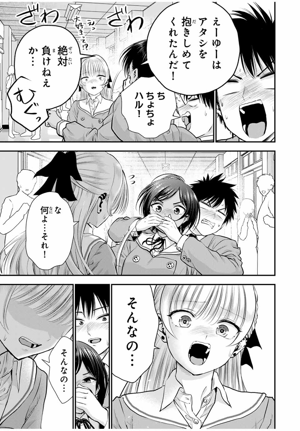 NO MORE LOVE WITH THE GIRLS. - raw - Chapter 133 - https://jpdd.ccdd.to/JPDD/nomorelovewiththegirls/1330000/nsik0uknfia.jpg