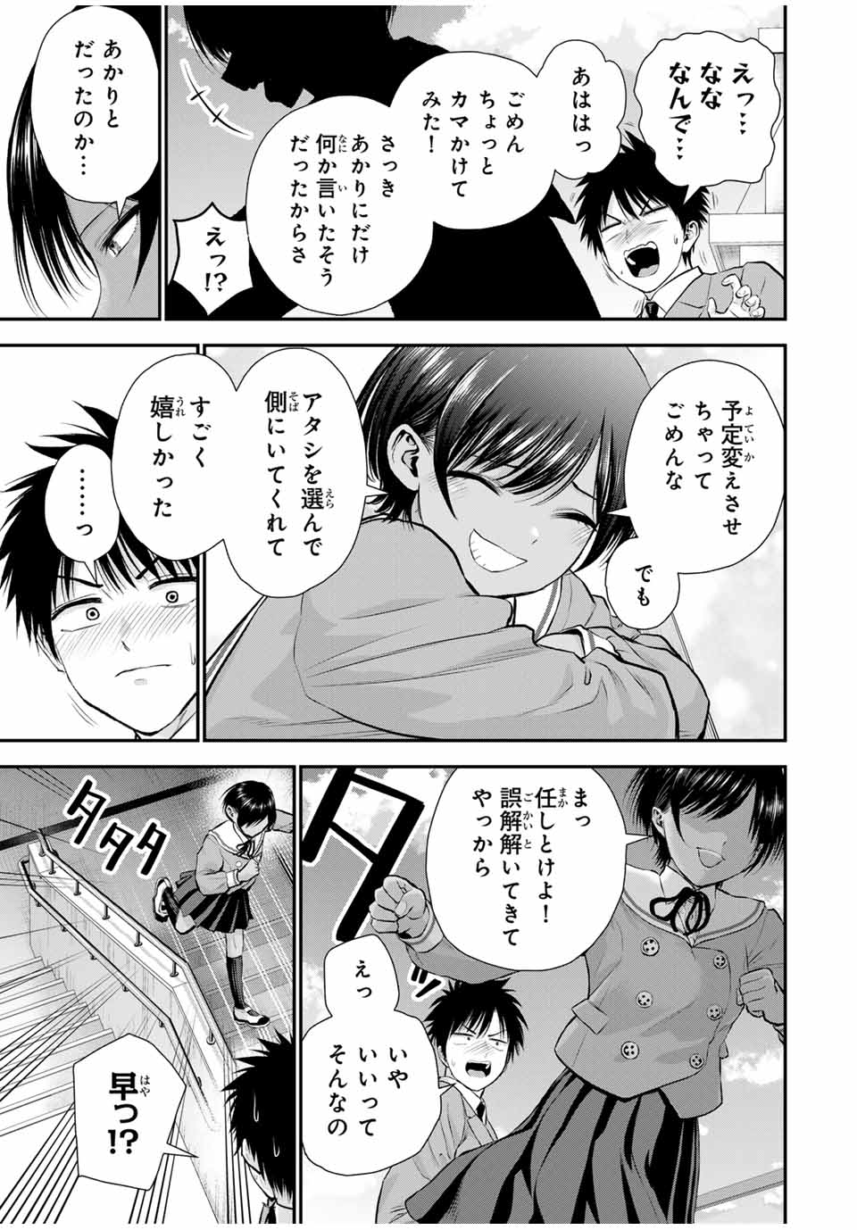 NO MORE LOVE WITH THE GIRLS. - raw - Chapter 133 - https://jpdd.ccdd.to/JPDD/nomorelovewiththegirls/1330000/pw4gtvpcykb.jpg