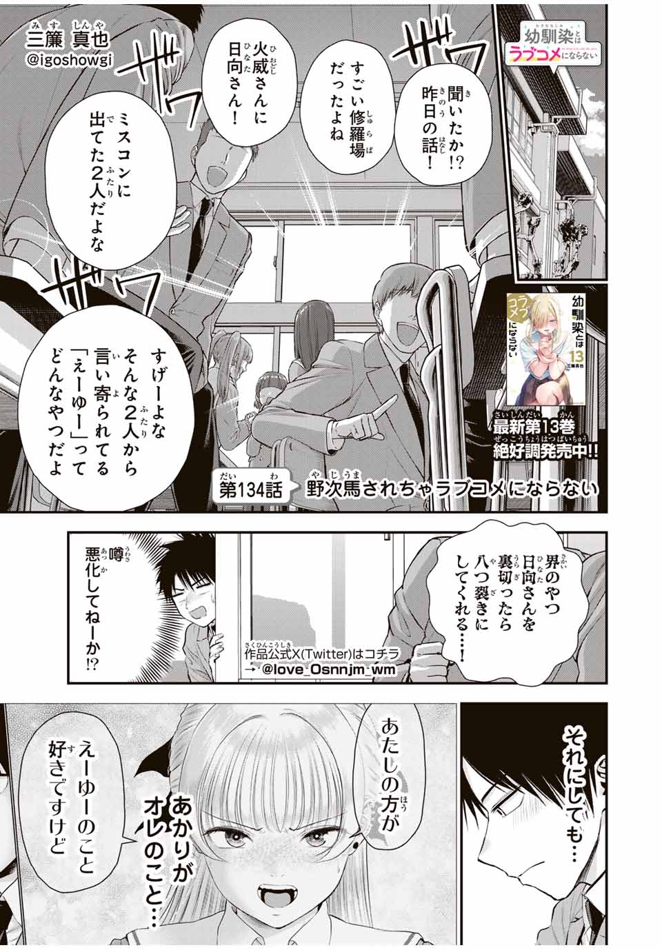 NO MORE LOVE WITH THE GIRLS. - raw - Chapter 134 - https://jpdd.ccdd.to/JPDD/nomorelovewiththegirls/1340000/4vl4wdl54jy.jpg