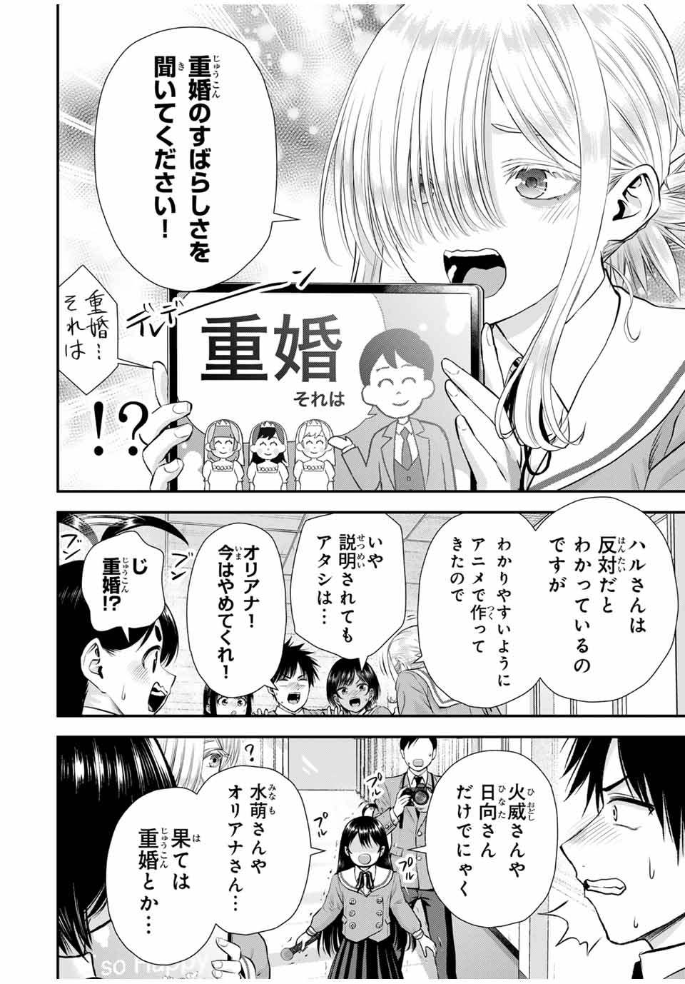 NO MORE LOVE WITH THE GIRLS. - raw - Chapter 134 - https://jpdd.ccdd.to/JPDD/nomorelovewiththegirls/1340000/fxghhggj0yx.jpg
