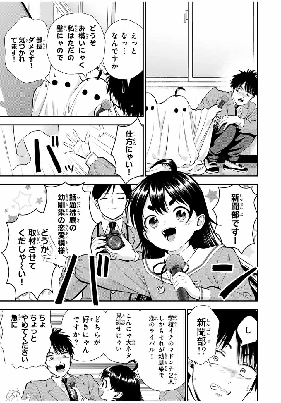NO MORE LOVE WITH THE GIRLS. - raw - Chapter 134 - https://jpdd.ccdd.to/JPDD/nomorelovewiththegirls/1340000/lq2e3abfvav.jpg