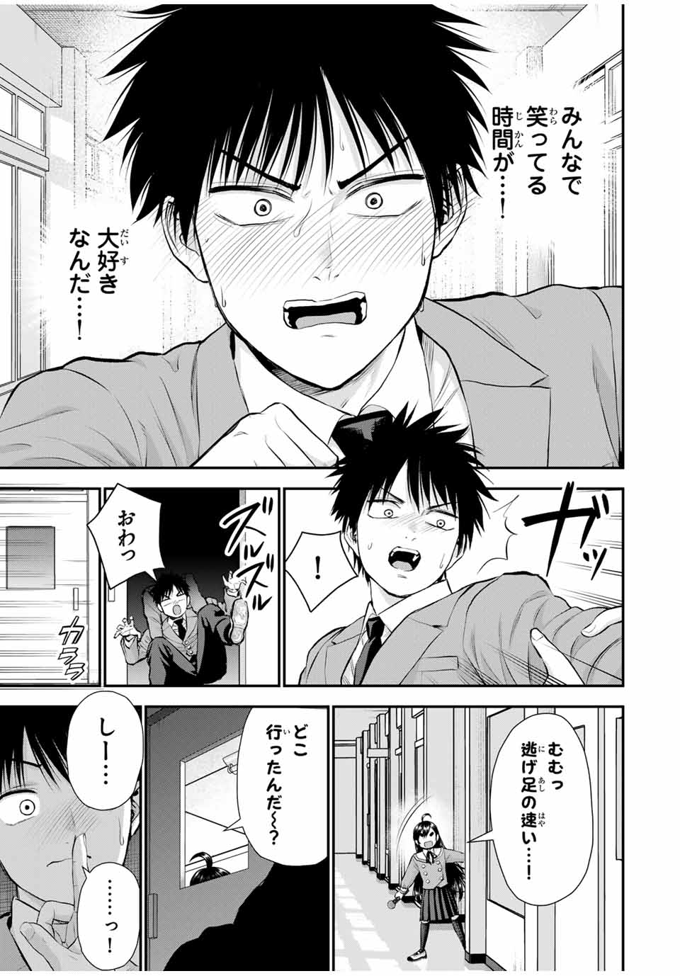 NO MORE LOVE WITH THE GIRLS. - raw - Chapter 134 - https://jpdd.ccdd.to/JPDD/nomorelovewiththegirls/1340000/qr5w2s5qpge.jpg