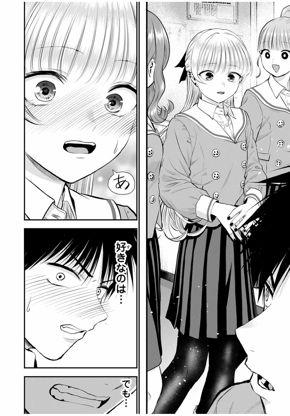 NO MORE LOVE WITH THE GIRLS. - raw - Chapter 134 - https://jpdd.ccdd.to/JPDD/nomorelovewiththegirls/1340000/sxcmm22mw4v.jpg