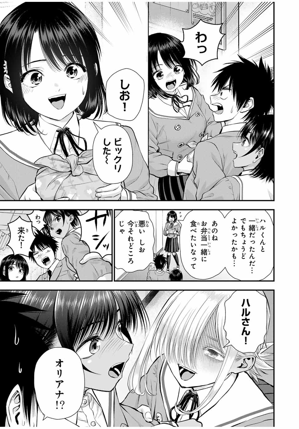 NO MORE LOVE WITH THE GIRLS. - raw - Chapter 134 - https://jpdd.ccdd.to/JPDD/nomorelovewiththegirls/1340000/zvvz2ero5oa.jpg