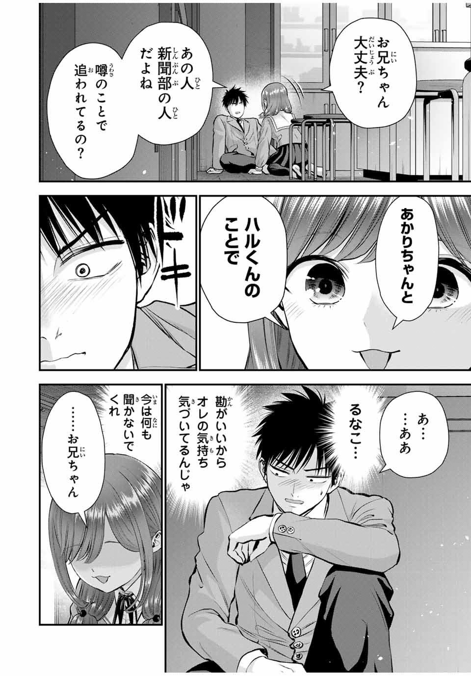 NO MORE LOVE WITH THE GIRLS. - raw - Chapter 135 - https://jpdd.ccdd.to/JPDD/nomorelovewiththegirls/1350000/0yjglw0iwod.jpg