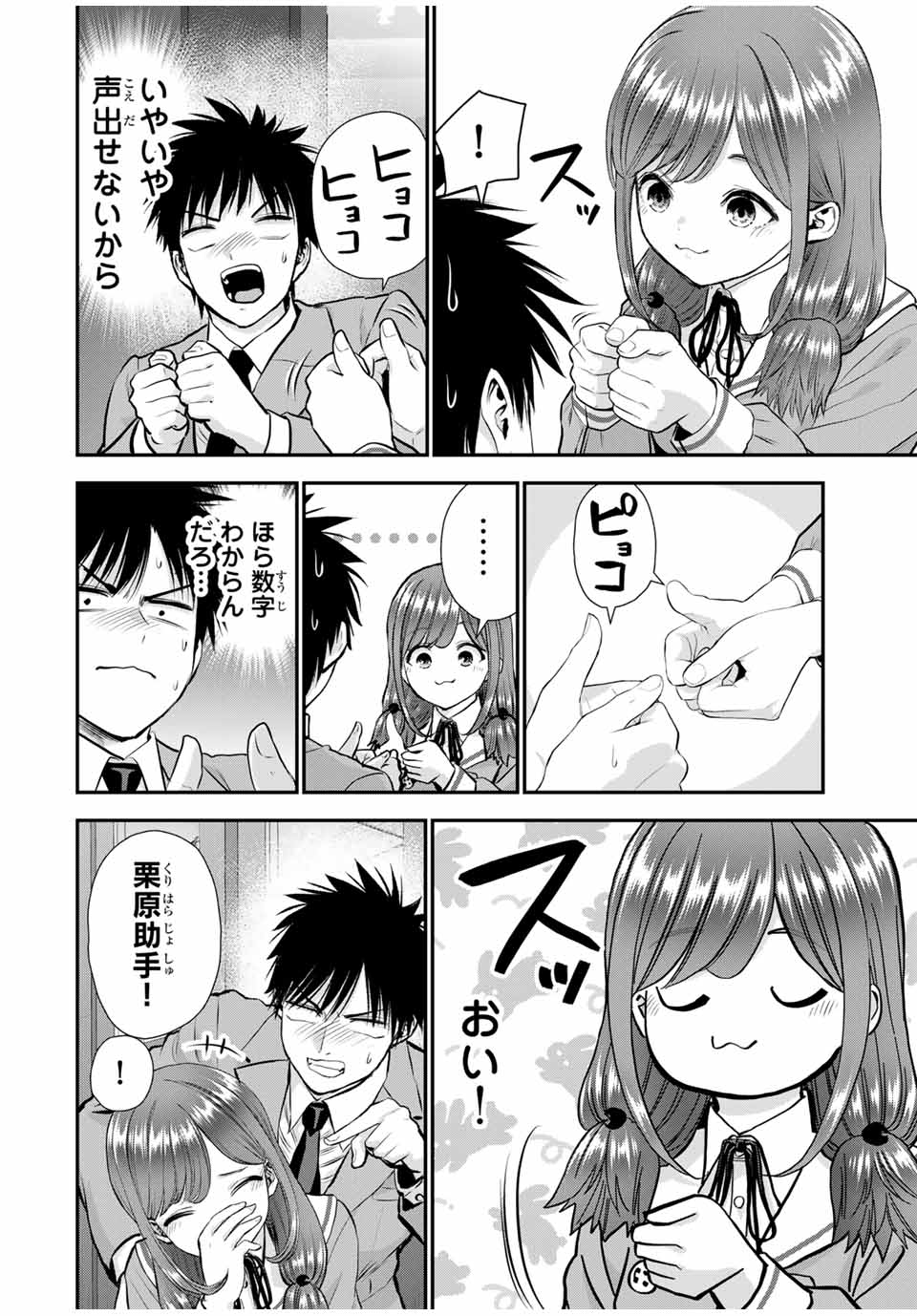 NO MORE LOVE WITH THE GIRLS. - raw - Chapter 135 - https://jpdd.ccdd.to/JPDD/nomorelovewiththegirls/1350000/apifq51d0gc.jpg