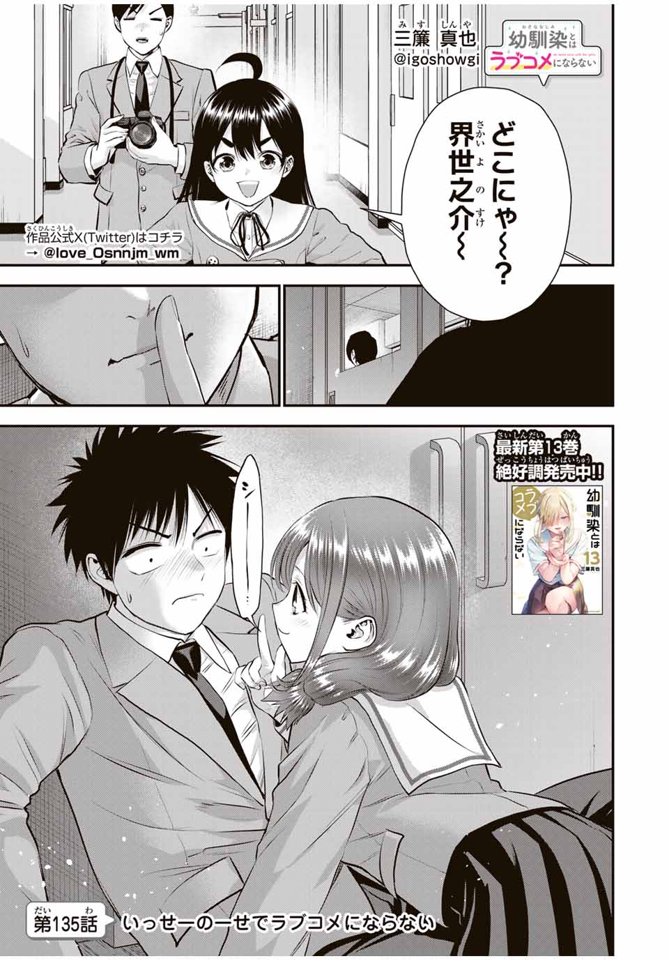NO MORE LOVE WITH THE GIRLS. - raw - Chapter 135 - https://jpdd.ccdd.to/JPDD/nomorelovewiththegirls/1350000/ffwom14r05y.jpg