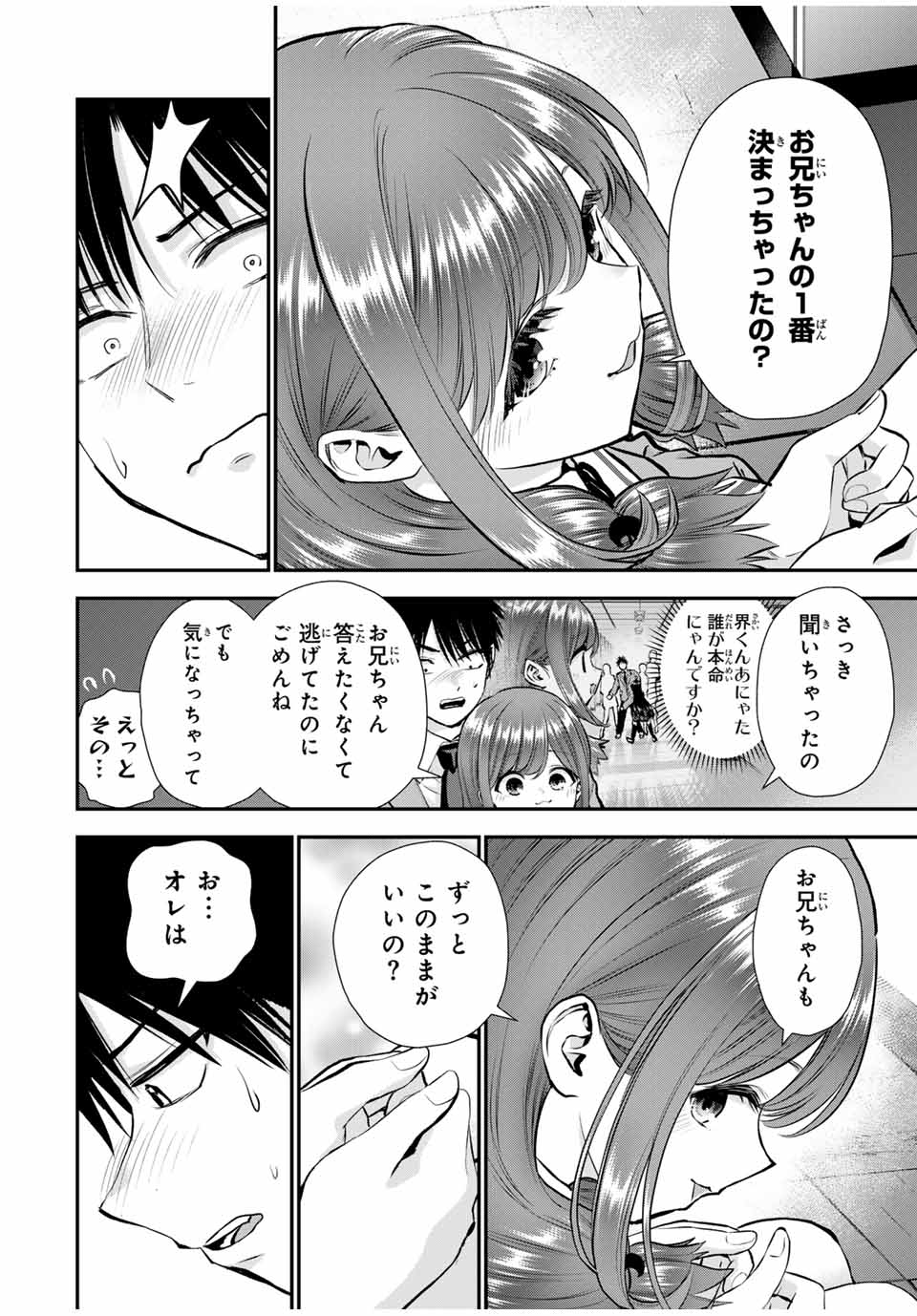 NO MORE LOVE WITH THE GIRLS. - raw - Chapter 135 - https://jpdd.ccdd.to/JPDD/nomorelovewiththegirls/1350000/gbcfpqtpsmd.jpg