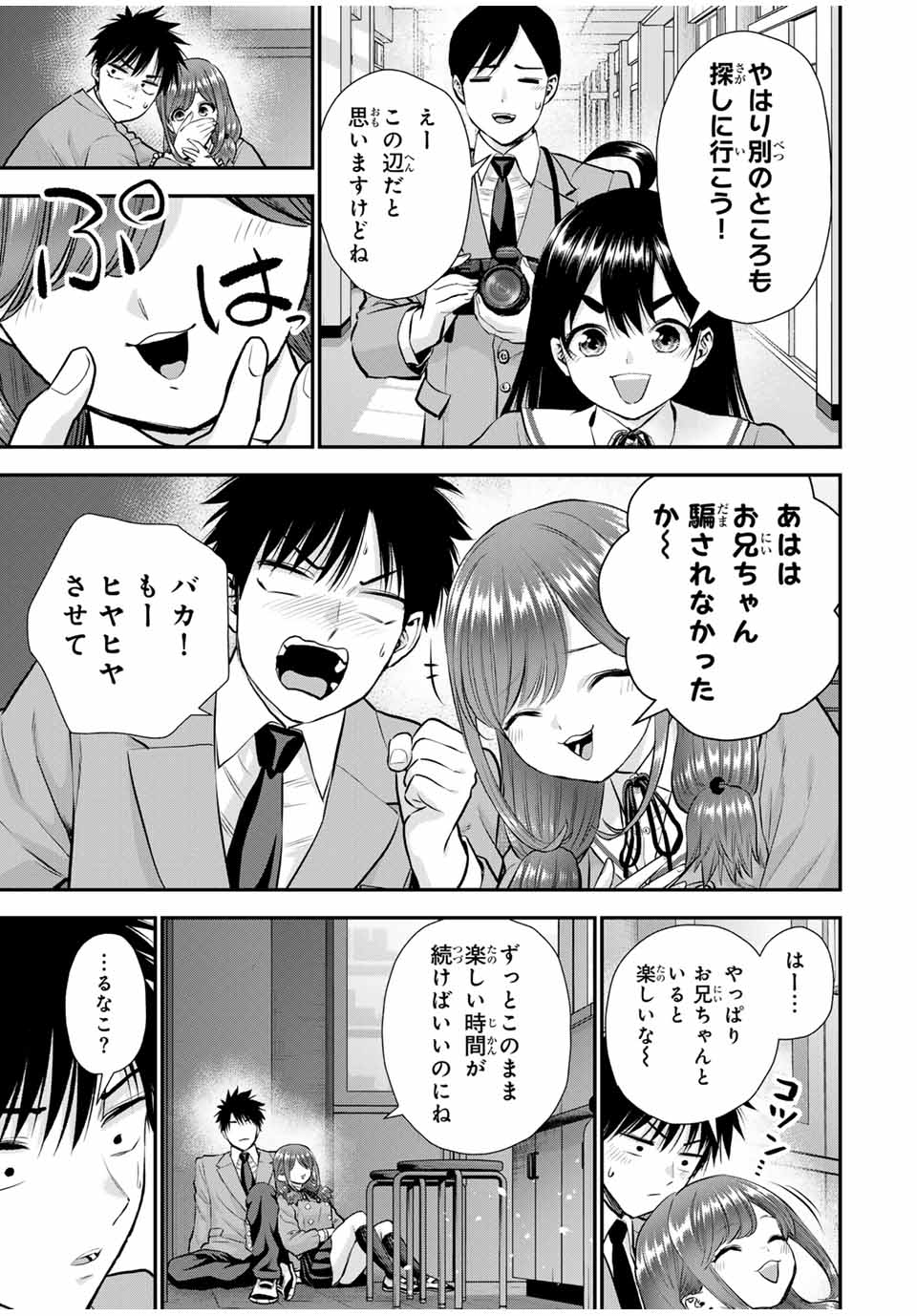 NO MORE LOVE WITH THE GIRLS. - raw - Chapter 135 - https://jpdd.ccdd.to/JPDD/nomorelovewiththegirls/1350000/gbhsehmhezl.jpg