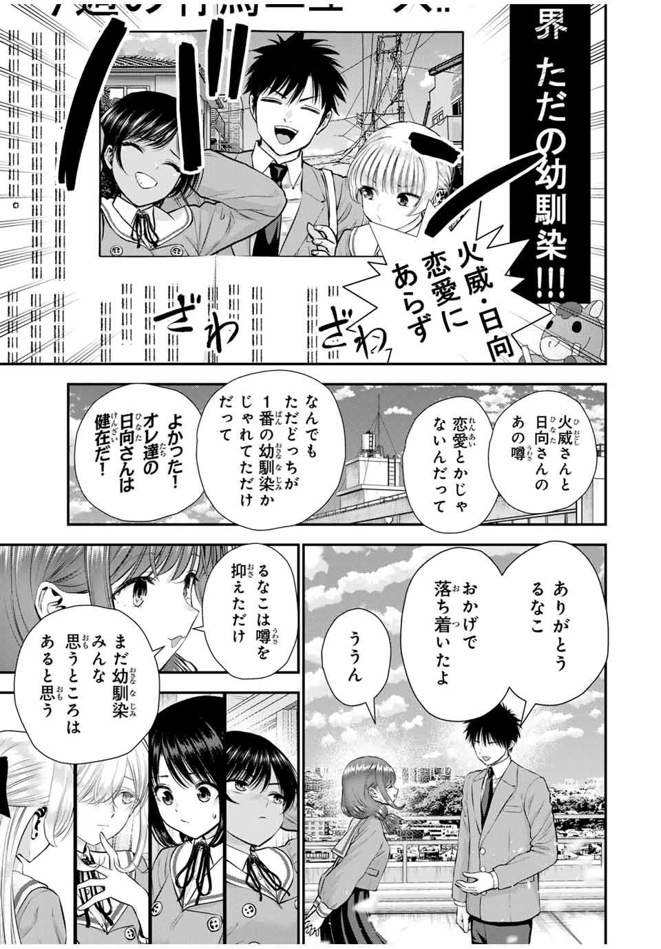 NO MORE LOVE WITH THE GIRLS. - raw - Chapter 135 - https://jpdd.ccdd.to/JPDD/nomorelovewiththegirls/1350000/hvyb1eonz4s.jpg