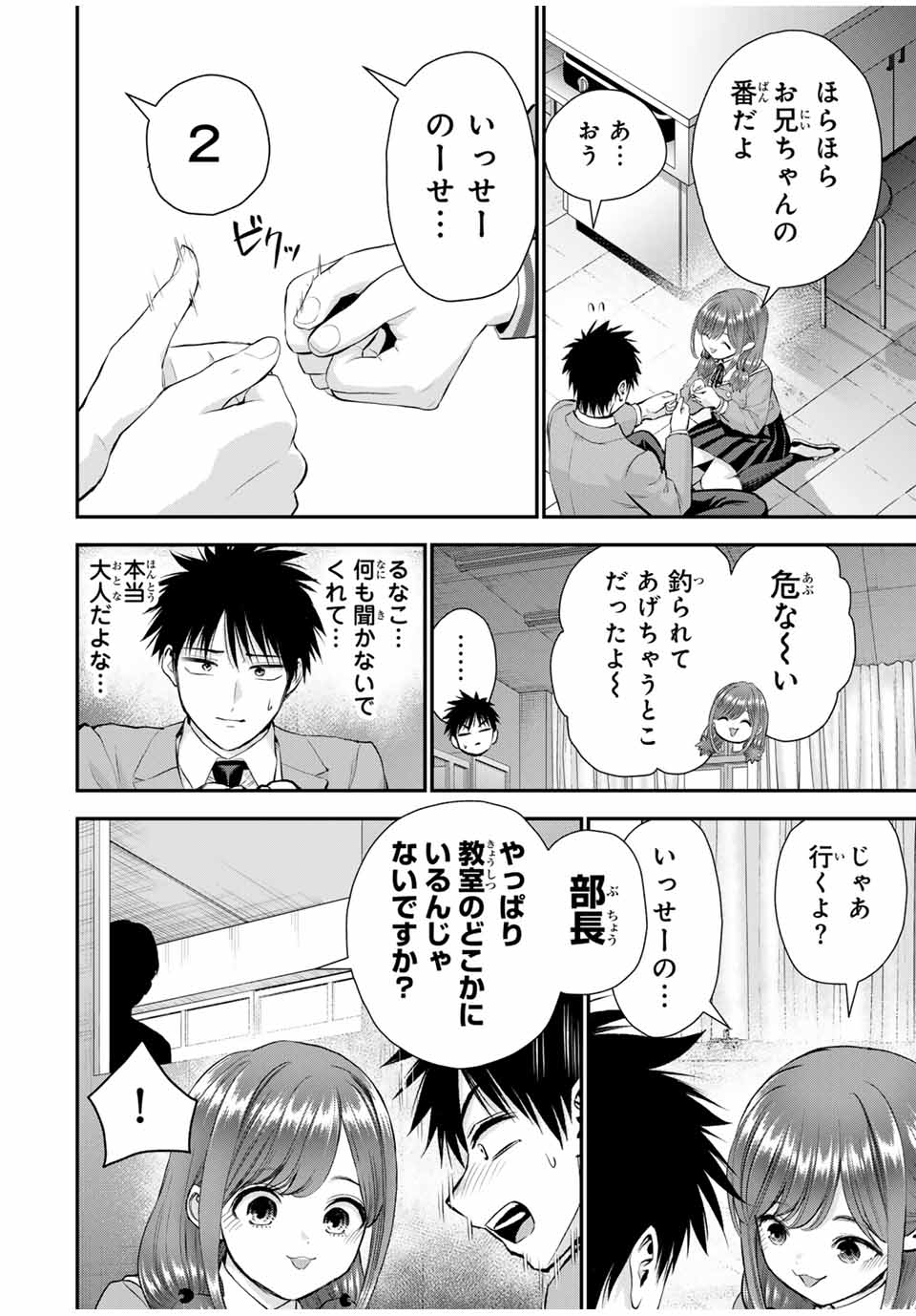 NO MORE LOVE WITH THE GIRLS. - raw - Chapter 135 - https://jpdd.ccdd.to/JPDD/nomorelovewiththegirls/1350000/j3ogourns22.jpg