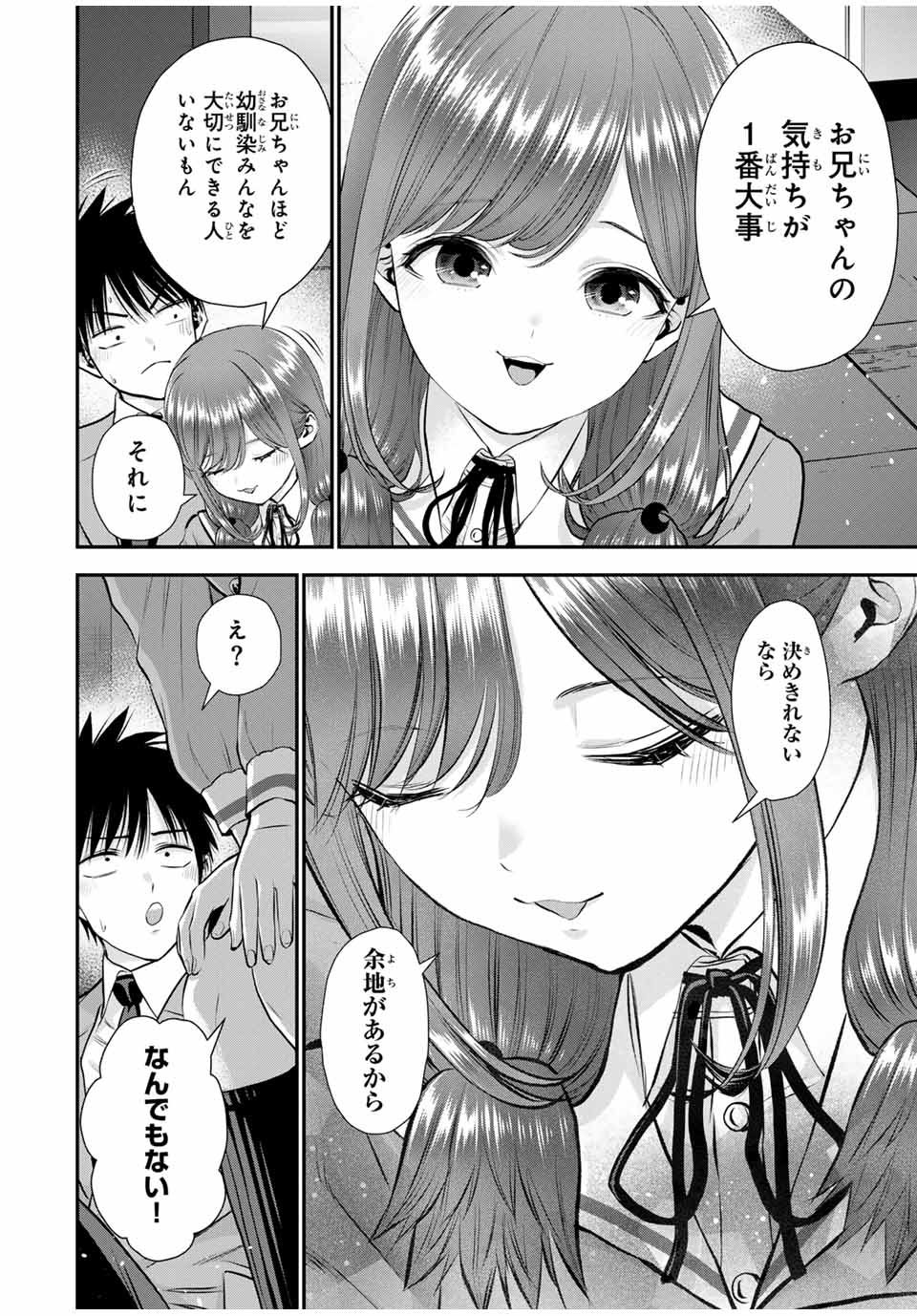 NO MORE LOVE WITH THE GIRLS. - raw - Chapter 135 - https://jpdd.ccdd.to/JPDD/nomorelovewiththegirls/1350000/kwllzo1fupf.jpg