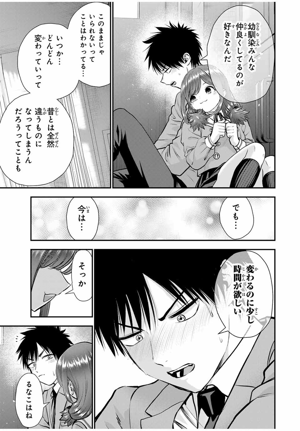 NO MORE LOVE WITH THE GIRLS. - raw - Chapter 135 - https://jpdd.ccdd.to/JPDD/nomorelovewiththegirls/1350000/rhkpkdoibhk.jpg