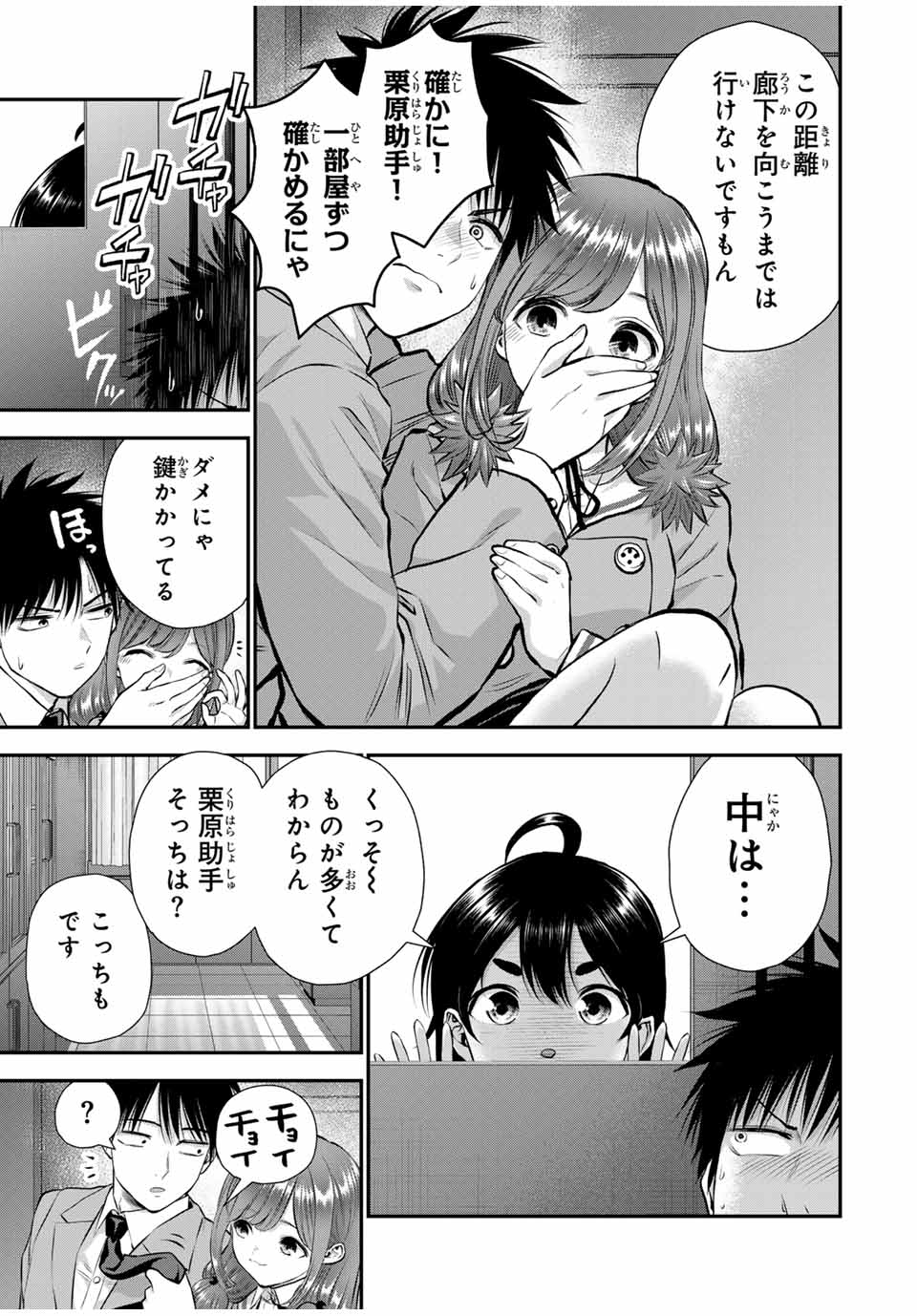 NO MORE LOVE WITH THE GIRLS. - raw - Chapter 135 - https://jpdd.ccdd.to/JPDD/nomorelovewiththegirls/1350000/y1skvy1onlj.jpg