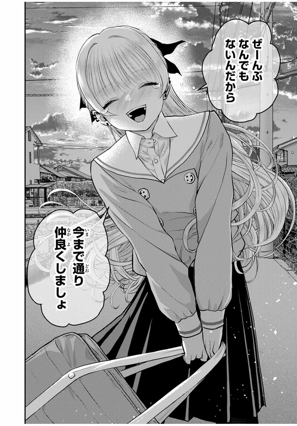 NO MORE LOVE WITH THE GIRLS. - raw - Chapter 136 - https://jpdd.ccdd.to/JPDD/nomorelovewiththegirls/1360000/2524krcol4q.jpg