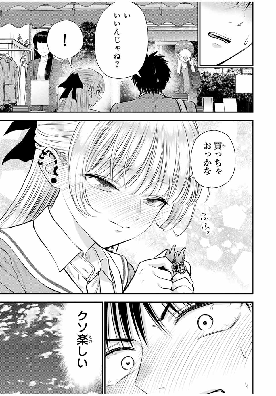 NO MORE LOVE WITH THE GIRLS. - raw - Chapter 136 - https://jpdd.ccdd.to/JPDD/nomorelovewiththegirls/1360000/553h2dhvrqi.jpg