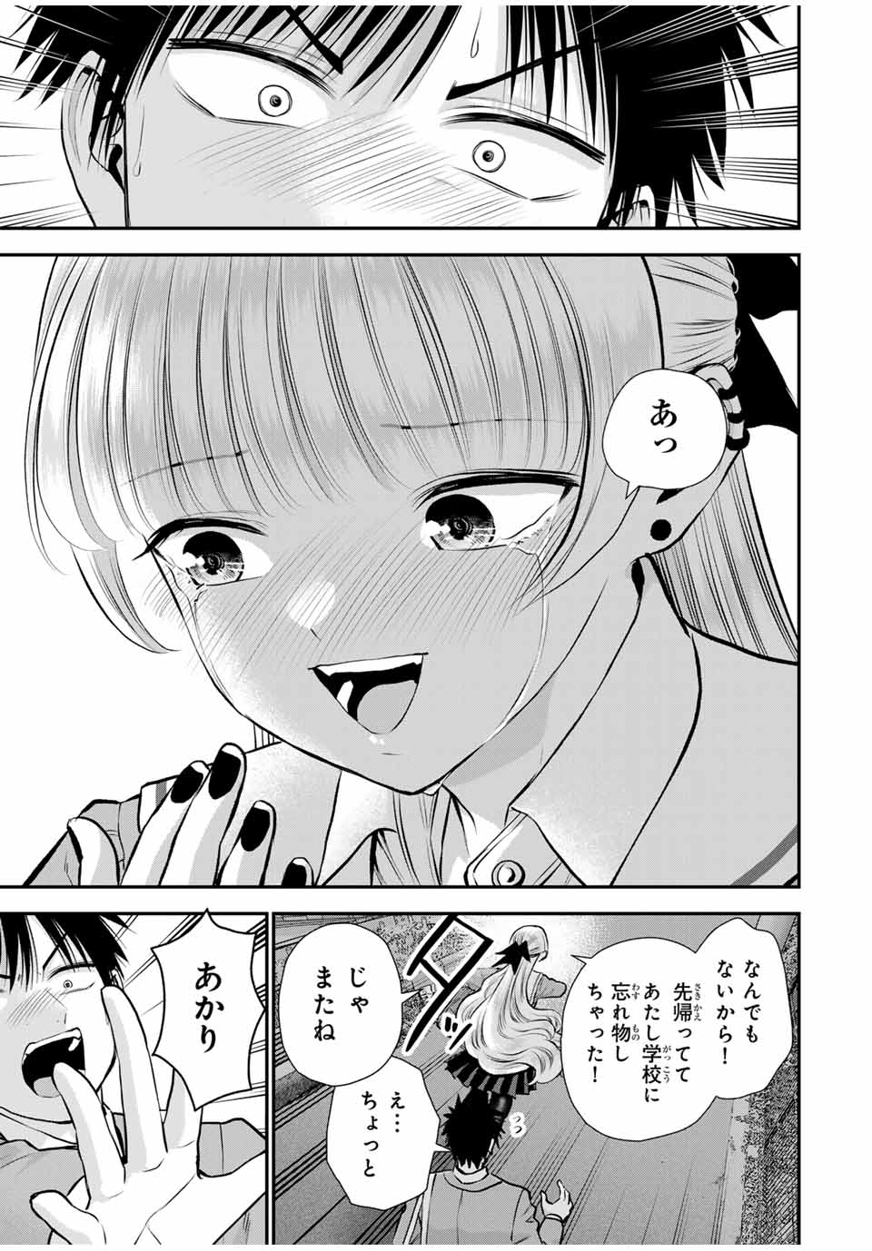 NO MORE LOVE WITH THE GIRLS. - raw - Chapter 136 - https://jpdd.ccdd.to/JPDD/nomorelovewiththegirls/1360000/fa0fmrfoswq.jpg