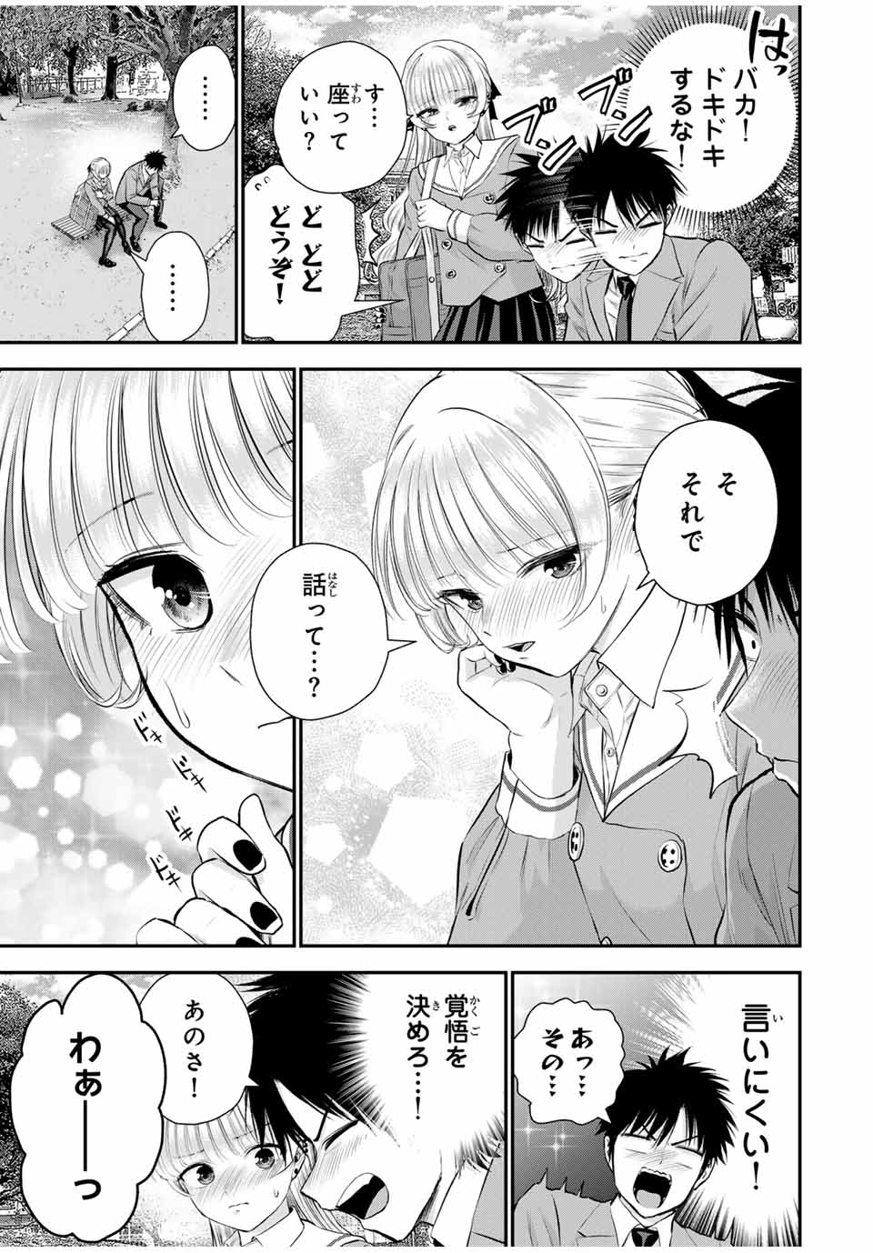 NO MORE LOVE WITH THE GIRLS. - raw - Chapter 136 - https://jpdd.ccdd.to/JPDD/nomorelovewiththegirls/1360000/ixmnujf02af.jpg