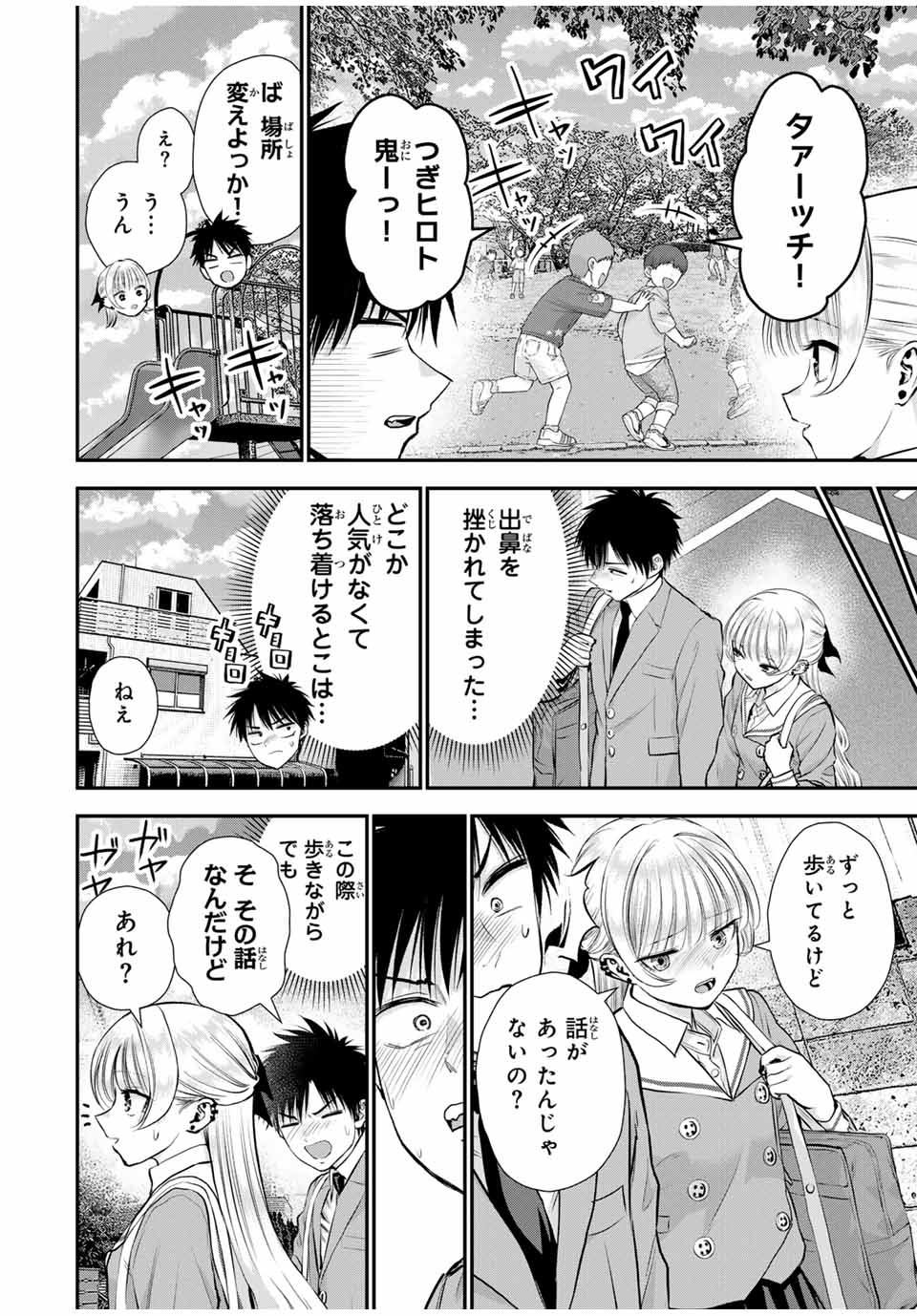 NO MORE LOVE WITH THE GIRLS. - raw - Chapter 136 - https://jpdd.ccdd.to/JPDD/nomorelovewiththegirls/1360000/lumejgrunfe.jpg