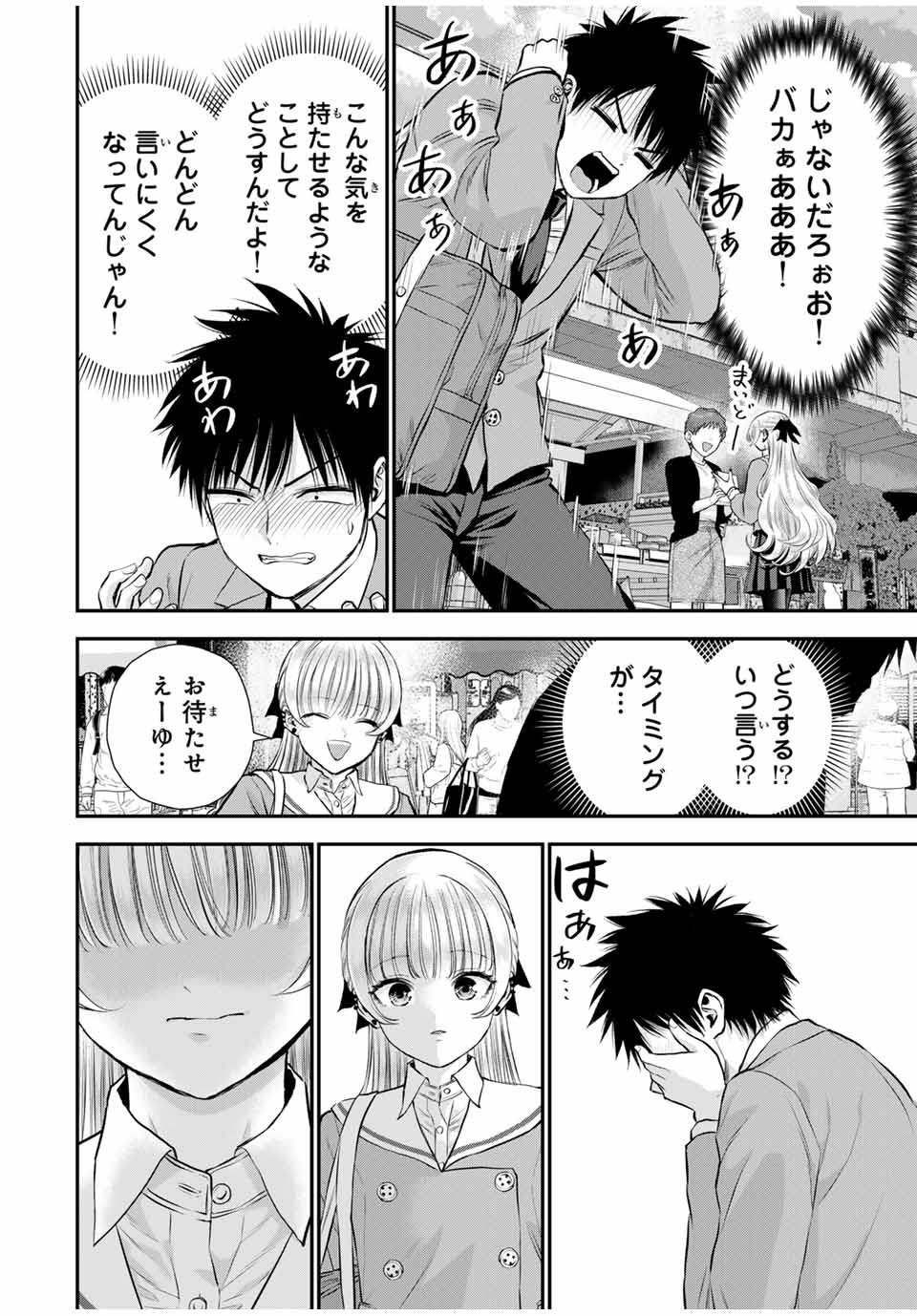 NO MORE LOVE WITH THE GIRLS. - raw - Chapter 136 - https://jpdd.ccdd.to/JPDD/nomorelovewiththegirls/1360000/ol3nu0ktu0m.jpg